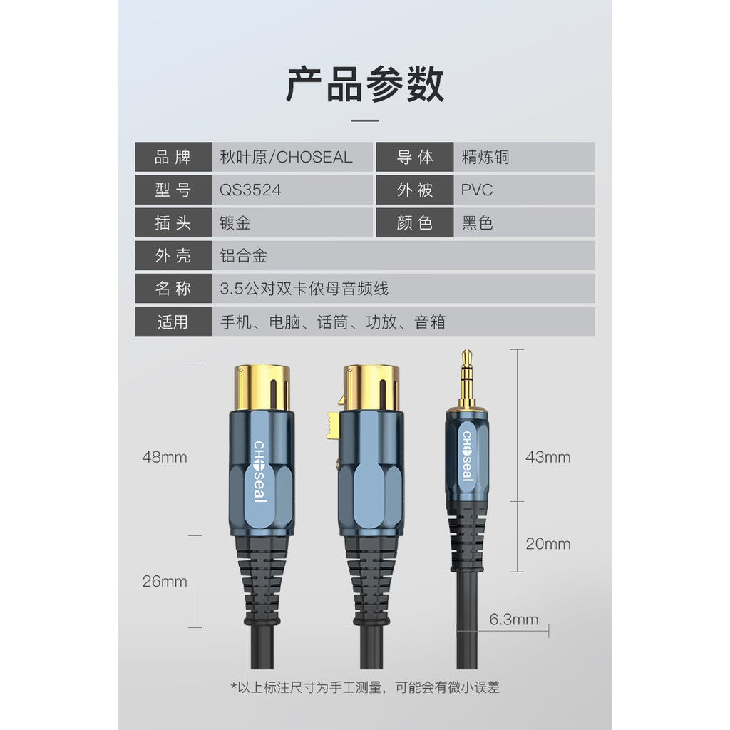 RM QS3524T2 3.5mm TRS Male Cable to Dual XLR Female Cable XLR Cable Microphone Audio Cable Recording Live Performances 2 Meters - Reco Music Malaysia