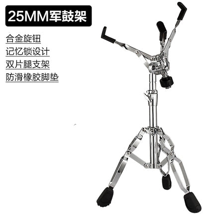RM S500 Double Braced Solid Snare Drum Stand with Memory Lock - Reco Music Malaysia