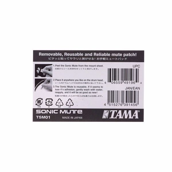 Tama TSM01 Sonic Mute Drum Mute Patch — Pack of 2