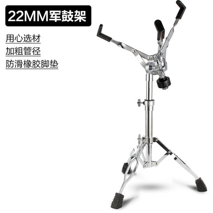 RM S200 Adjustable Solid Snare Drum Stand, Chrome - Reco Music Malaysia