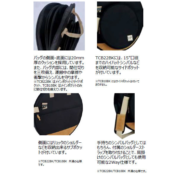 Tama PCB22BK Powerpad Black Cymbal Bag Fits 8 Cymbals - Reco Music Malaysia