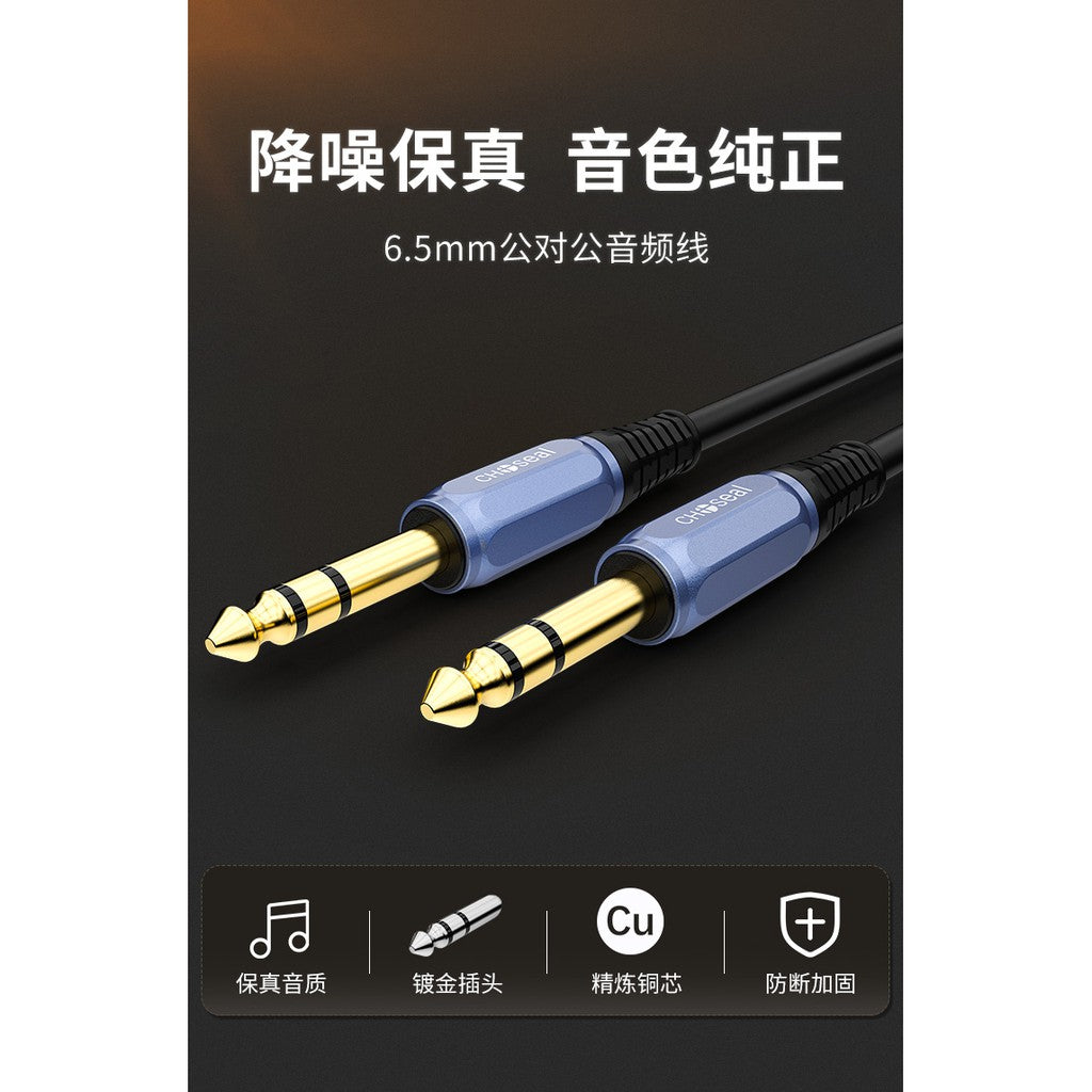 RM QS0513 Choseal 6.5mm TRS to 6.5mm TRS Stereo Cable 1/4 inch TRS to 1/4 inch TRS Balanced Interconnect Cable 1.5M / 5ft - Reco Music Malaysia