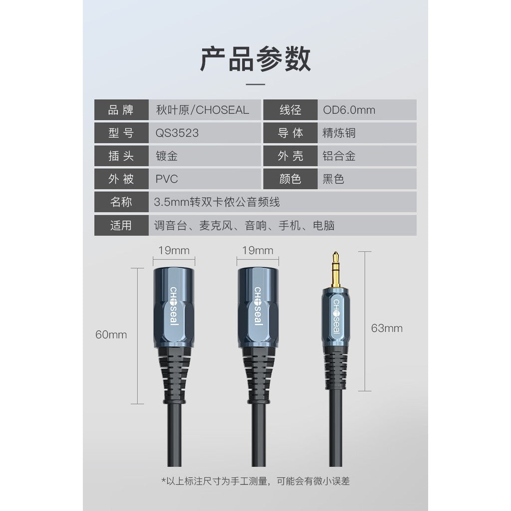 RM QS3523T2 3.5mm TRS Male Cable to Dual XLR Male Cable XLR Cable Microphone Audio Cable Recording Live Performances 2 Meters - Reco Music Malaysia